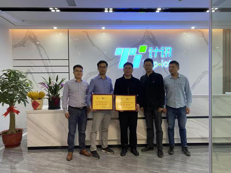 产学研校企合作,携手打造物联网新辉煌